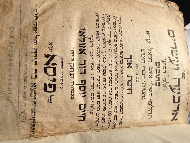 File:Title Page Tehillim Pisa 1803.jpg