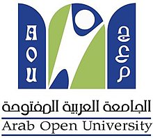 Арабский открытый университет Logo.jpg