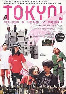 Tokyo! film poster.jpg