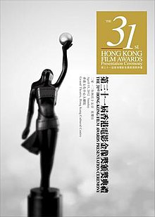 31st Hong Kong Film Awards Poster.jpg