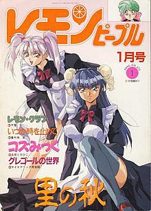 Lemon People January 1994 issue cover.jpg