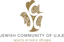 Logo of the Jewish Community Center of UAE