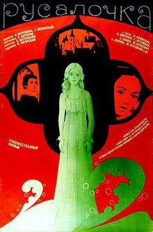 Русалочка (Русский фильм, 1976) .jpg