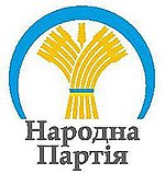 People's Party (Ukraine).JPG