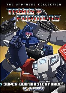 Transformers Super-God Masterforce DVD cover art.jpg