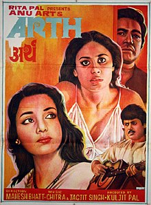 Arth, 1982 film.jpg