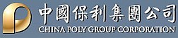China Poly Group logo.jpg