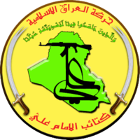 Катаиб аль-Имам Али Logo.png