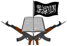 Logo of Boko Haram (2002-15) Boko Haram logo (2002-15).png