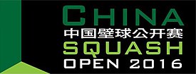 Logo China Squash Open 2016.jpg