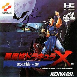 Dracula x (j) front.jpg