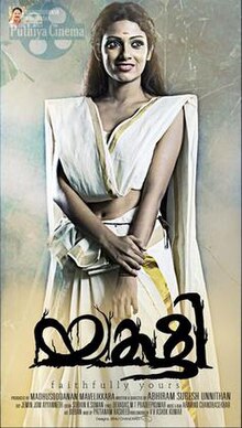 Malayalam Movie Vadakkunokkiyanthram Free 86
