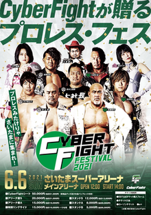 Promotional poster featuring various wrestlers from DDT, Noah, TJPW, and GanPro