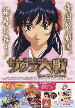 Sakura Wars, The Movie poster.jpg