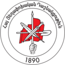 Армянская революционная федерация logo.png