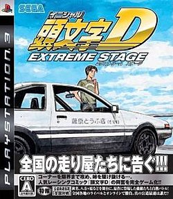 Inicialo D Extreme Stage Cover.jpg