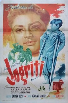 Jagriti movie
