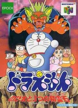 Doraemon Ds