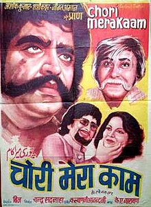 Chupke Chupke 1975 Hindi Movie Free Download