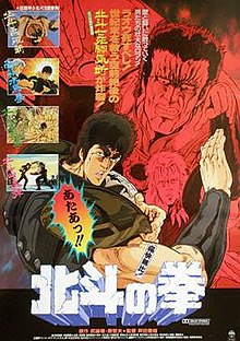 Hokuto no Ken (1986 movie pamphlet).jpg