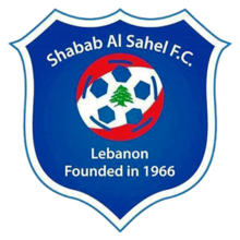 Shabab Al Sahel logo.png