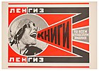 1924 Poster by Alexander Rodchenko, showing Lilya Brik saying in Russian Books (Please) in all branches of knowledge.jpg