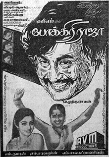 Pokkiri Raja 1982.jpg