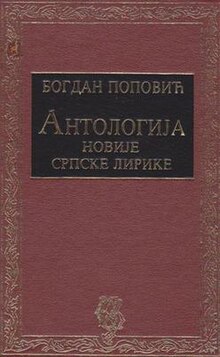 Anthology of Modern Serbian Lyric.jpg
