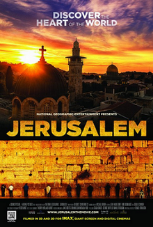 Иерусалимский документальный фильм poster.png