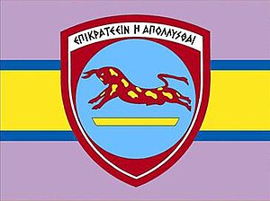 5th Cretan Division Emblem.jpg