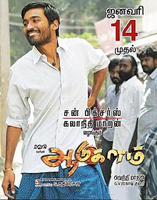 Aadukalam 2011 - Lotus DVD - HDRip - Team MJY - Tamil Movie