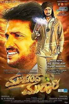 Mukunda Murari Kannada Film Poster.jpeg