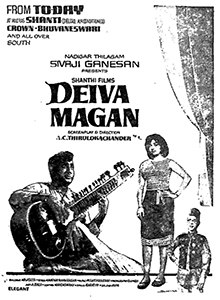 Deiva Magan.jpg