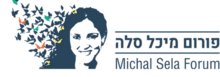 Logo of the Michal Sela Forum as of November 26, 2022