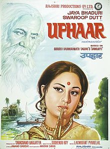 Uphaar (1971).jpg