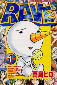 Rave Master Wiki