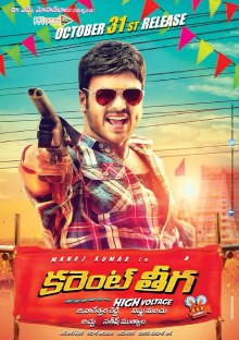 Current Theega poster.jpg