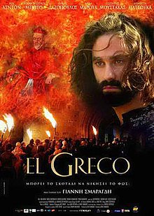 El-greco-poster.jpg