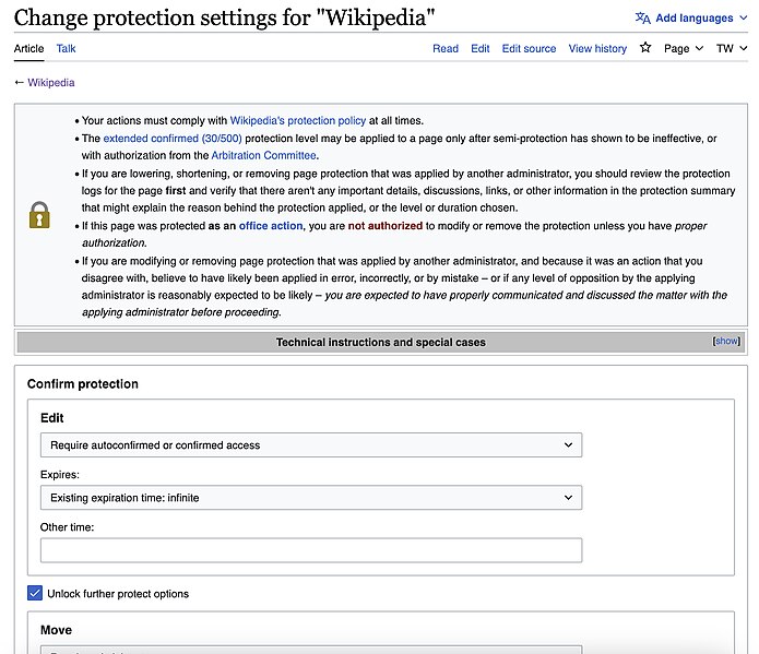 File:Wikipedia protect form (salt).jpg