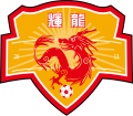 Binzhou Huilong logo used between 2020 and 2023
