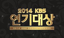 2014 KBS Drama Awards.jpg