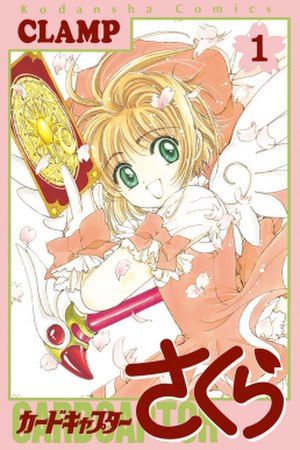 Cover scan of volume 1 of Cardcaptor Sakura (カ...