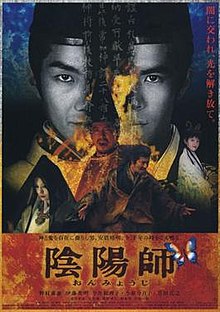 Onmyoji-2001-film-poster.jpg