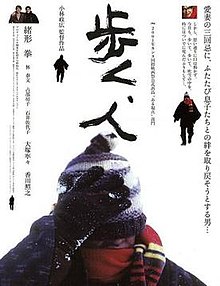 ManWalkingOnSnow2001Poster.jpg