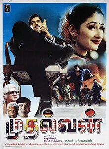 Mudhalvan.jpg