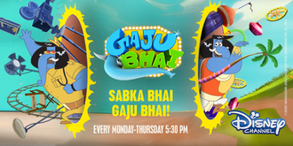 Title screen of the show Gaju Bhai