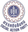 Social action party logo.jpg