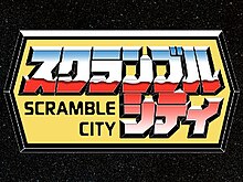 Трансформеры Scramble City title card.jpg