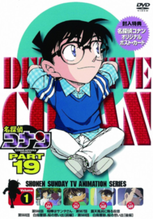  for season nineteen of Detective Conan released by Shogakukan