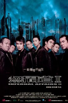 Infernal Affairs II.jpg